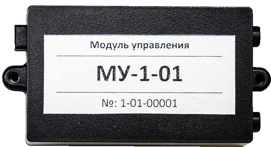 Модуль управления МУ-1-01
